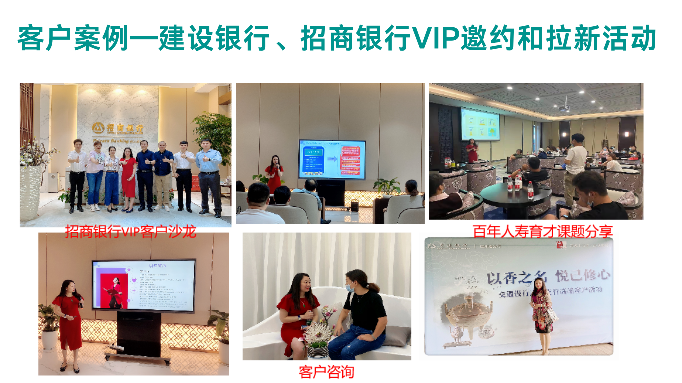 建设银行、招商银行VIP邀约和拉新活动
