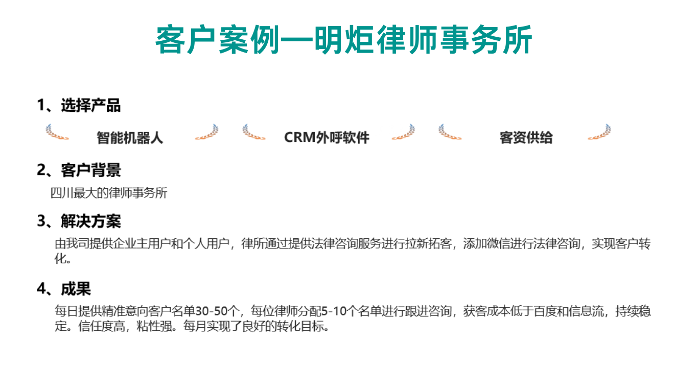 明炬律师事务所